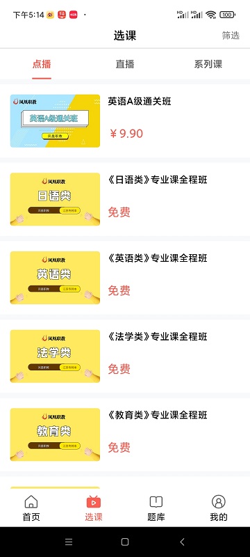 学培课堂官方版