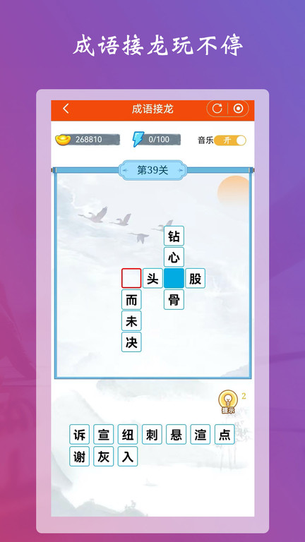 学习强脑答题app