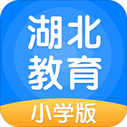 湖北教育小学app最新版 v5.0.9.1安卓版