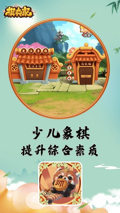 棋弈家app官方版