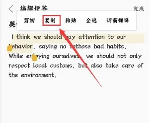 金山词霸2024最新版