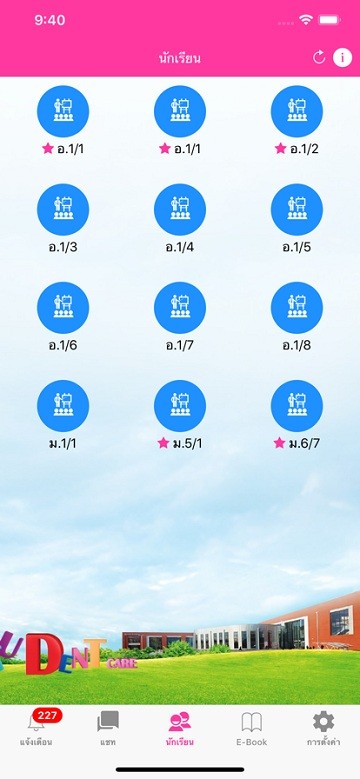 student messenger apk