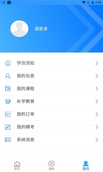 湘药师协app最新版本