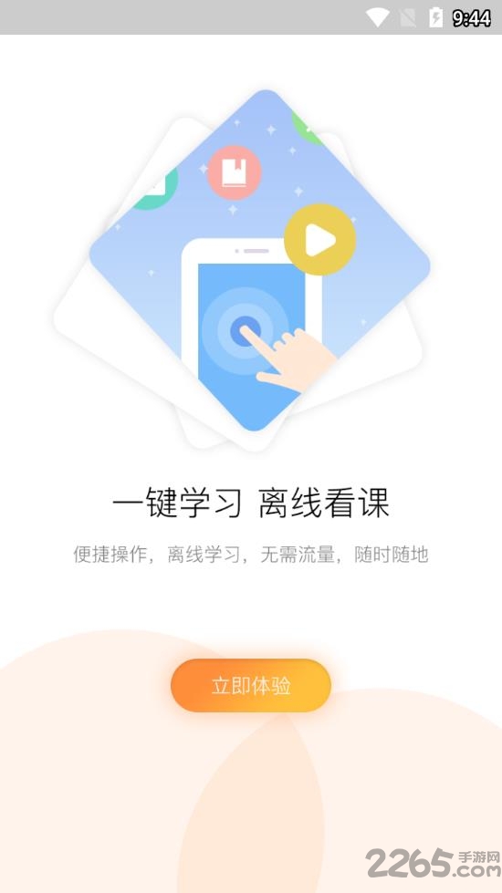 河南专技在线继续教育平台官方版