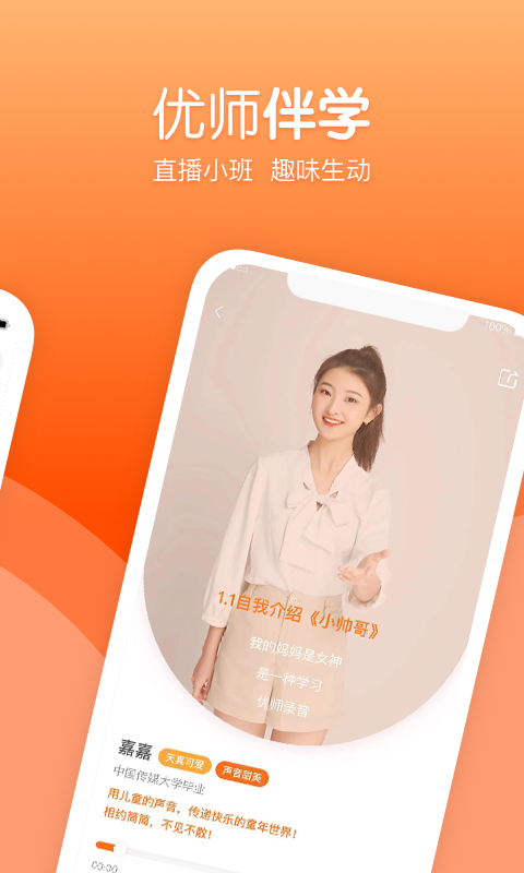 筒筒老师端最新版(更名筒筒教师)