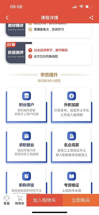 e丢丢学习客户端(更名自考E丢丢)