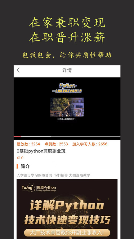 在线学python官方版