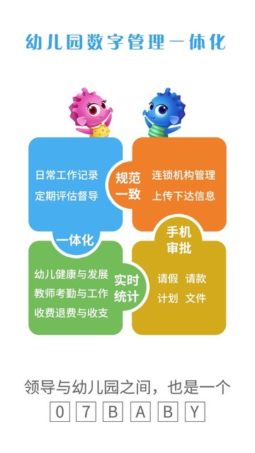 07baby家园平台客户端