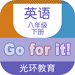 新目标英语八下app