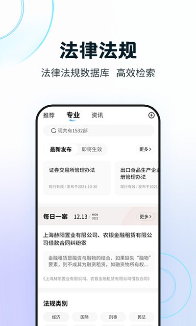 知法乎app