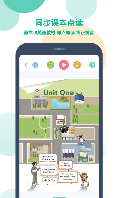 可可宝贝学生版app免费版