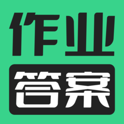 作业乐暑假作业答案app v1.1.0安卓最新版安卓版