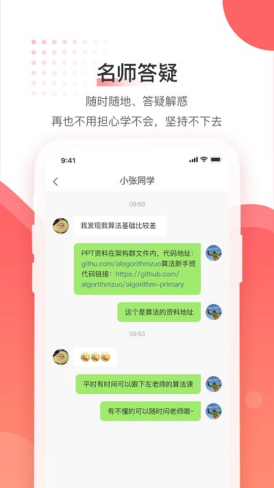 马士兵教育官方版