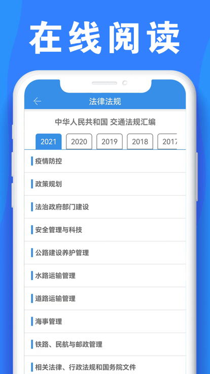 公路安全培训app手机版