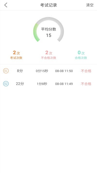 句容网约车模拟考试app(改名网约车考试助手)