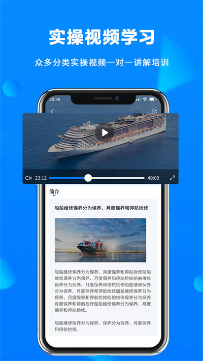 海运宝典app