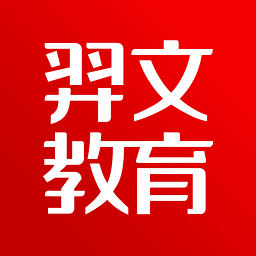 安徽羿才教育app(更名羿文教育) v3.0.3安卓版