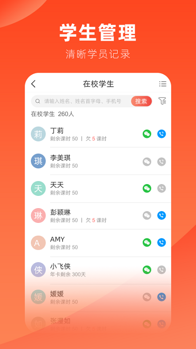 治学app