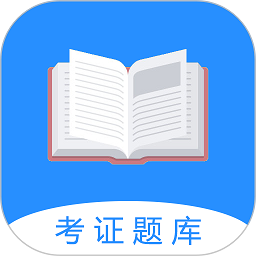 证通天下app v1.8.3安卓版