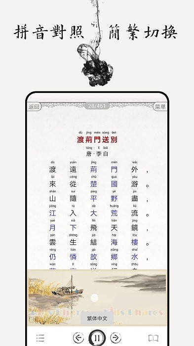 中小学古诗词大全app