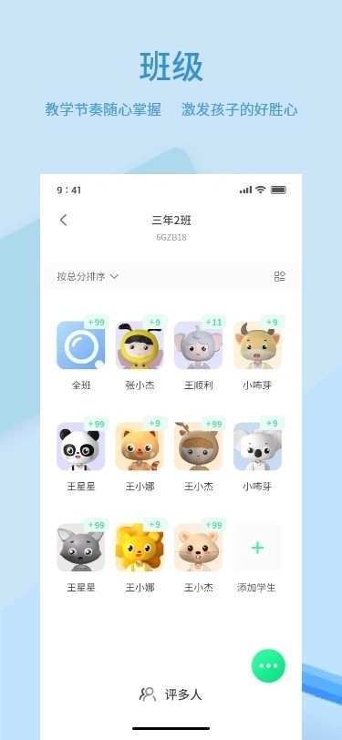 品格精灵官方版