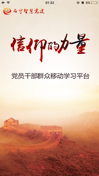 信仰的力量最新版本