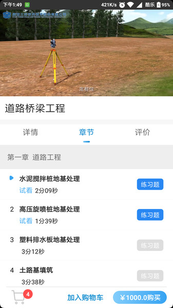三好锐课官方版