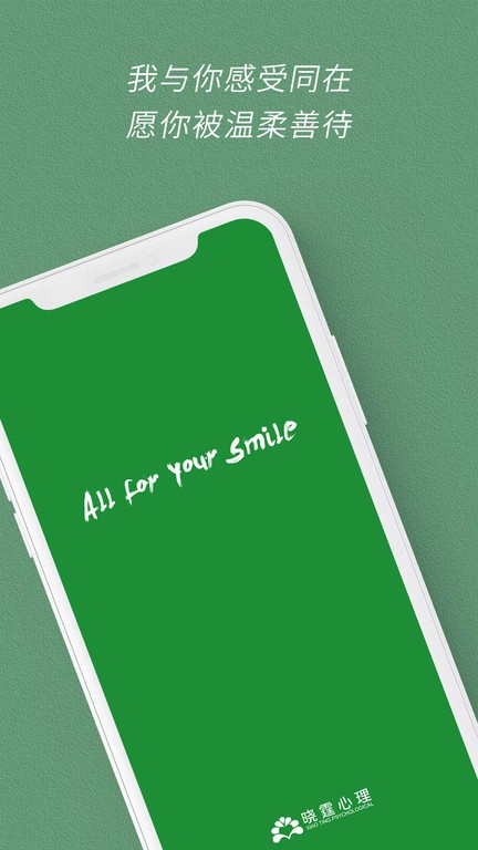 晓霆心理教育学院