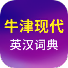 牛津现代英语词典app v3.6.5安卓最新版安卓版