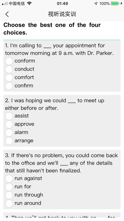 51汇练app官方版