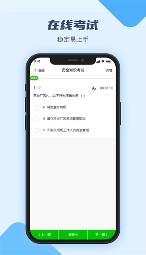 万华客户培训平台app