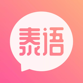 泰语翻译发音学习软件 v12.0.6安卓版