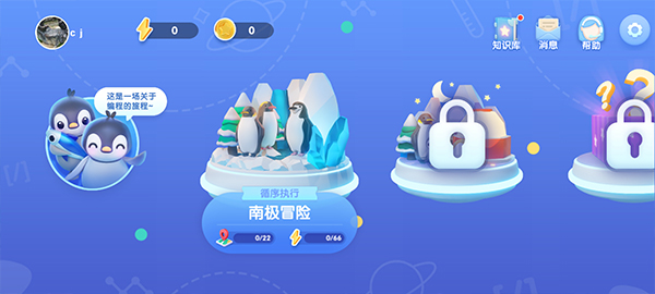 腾讯扣叮少儿版