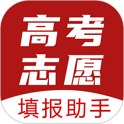 企鹅高考志愿app v12.1.3001安卓版