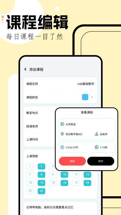 学习规划app官方版