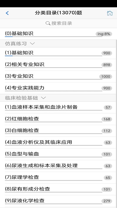 笨神速刷官方版