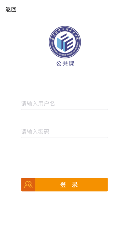 在线公选课app官方版