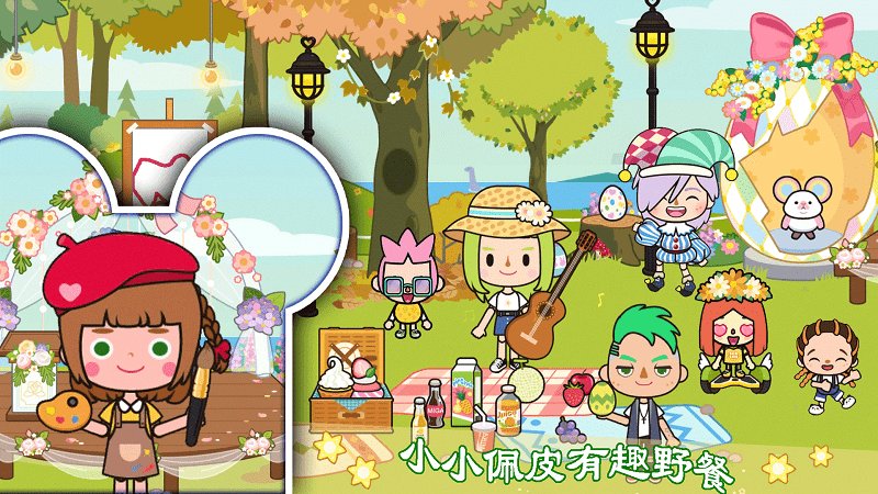 小小佩皮生活app