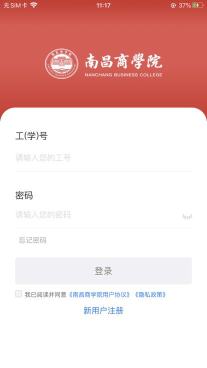 i农商智慧校园平台