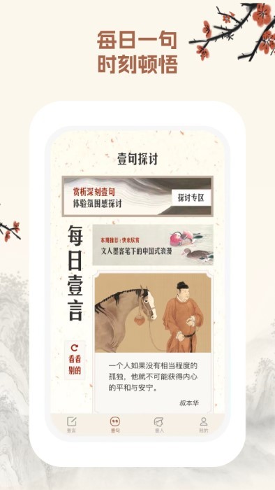 浮白载笔app