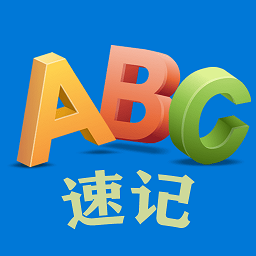 优奕单词速记app