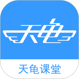 天龟课堂app v3.0.2安卓版
