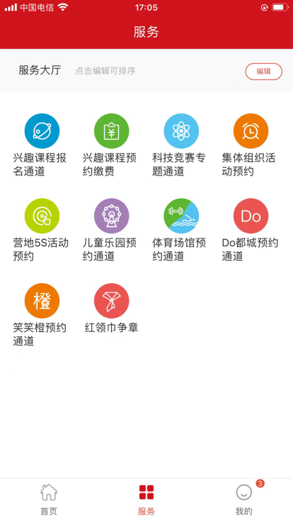 数智杭青少手机版