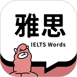雅思斩单词app v1.4.2安卓版