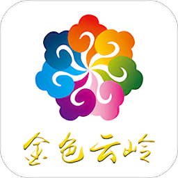 金色云岭app