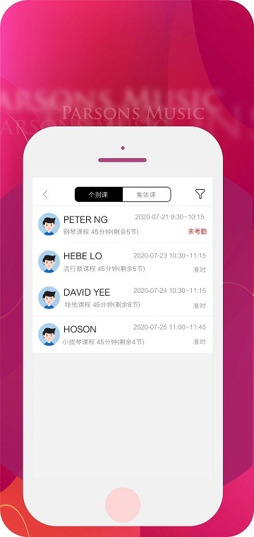 柏斯音乐教育教师端app