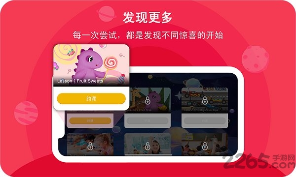 口语星球软件最新版