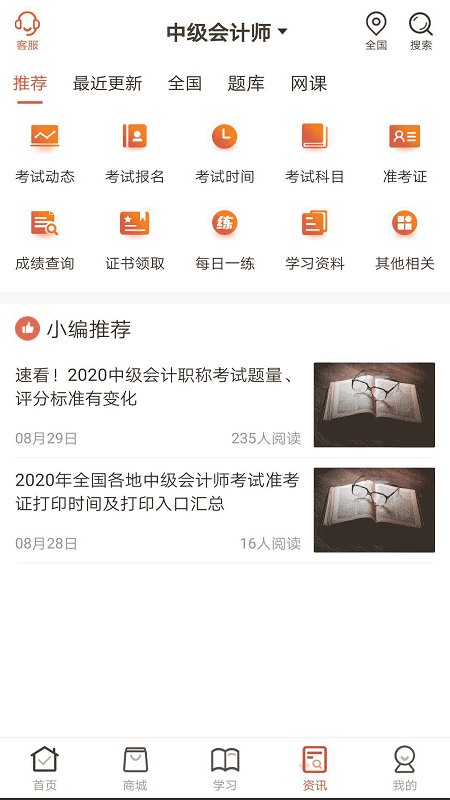 安徽羿才教育app(更名羿文教育)