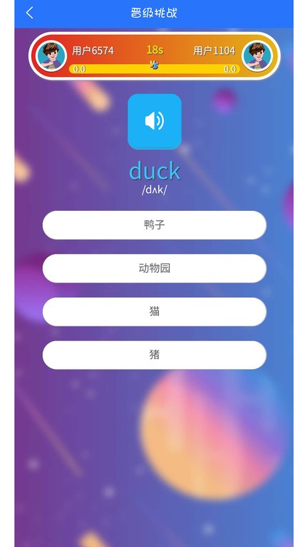 英语点读助手人教版app