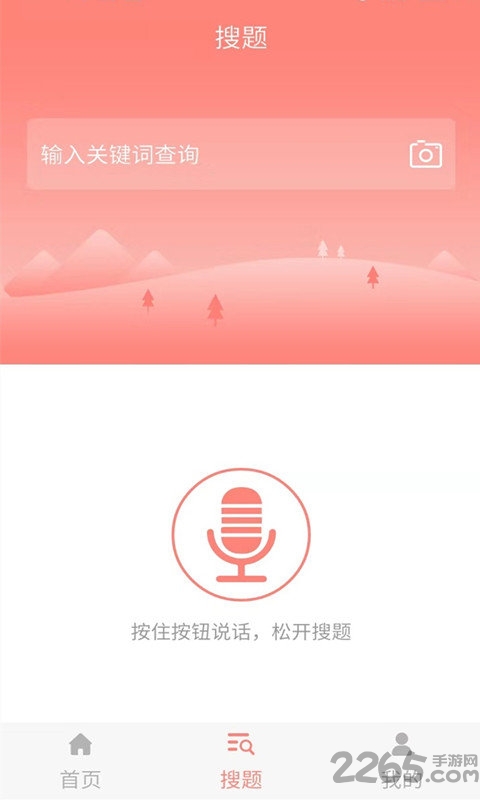 希律货运资格证题库